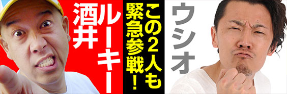 ライター第５弾