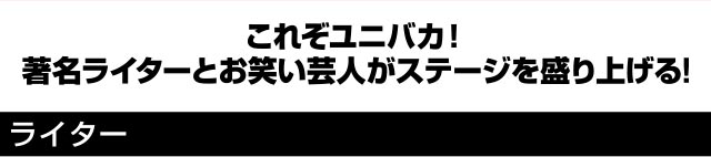 ライブ写真