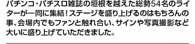 ライブ写真