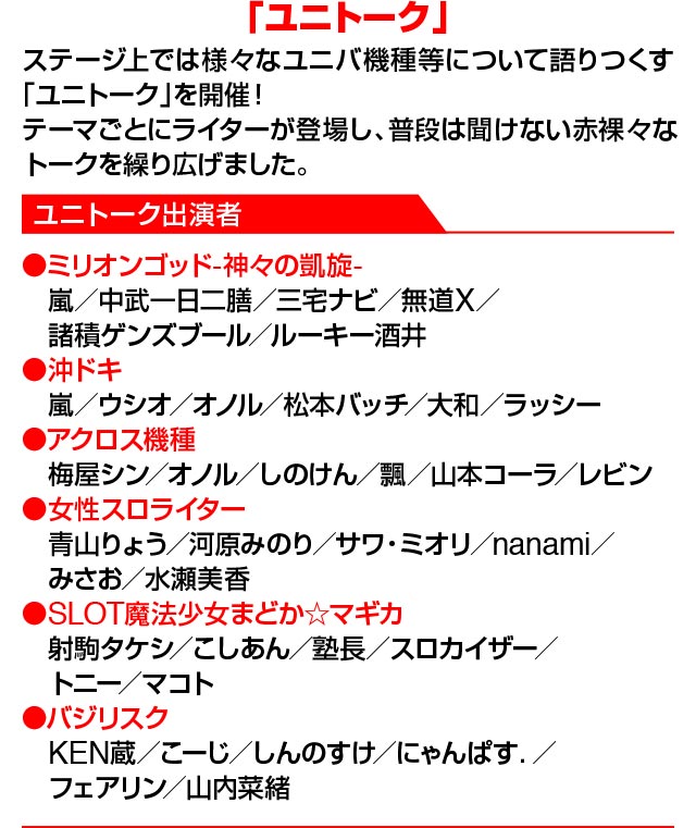 ライブ写真